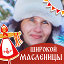 Наталья Занина