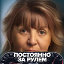 Фаина Усенко-Доминдарова