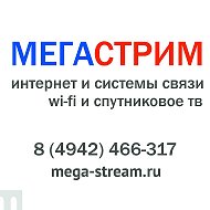 Мегастрим Кострома