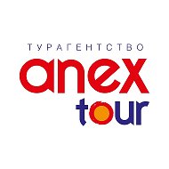 Турагентство Anex