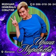 Ирина Муравьёва