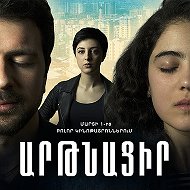 Արթնացիր Ֆիլմ