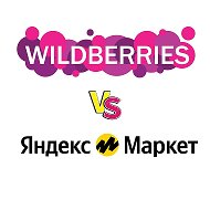 Wildberries Черняховского