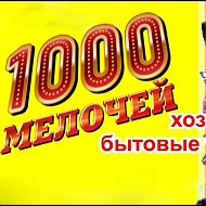 Магазин 1000