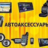 Автоаксессуары Пионерская