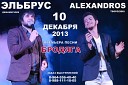 БРОДЯГА (DJ Nariman Studio)