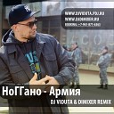 Армия DJ Viduta & DimixeR Re