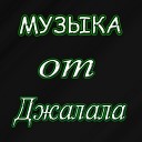 Если ты идешь по улице, все вокруг тобой любуются... И бульвар листвой волнуетя, и веселей в сиянье дня... пойдем... Ждут с тобою нас давно друзья...