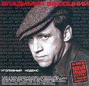 Высоцкий В.С. New Sound - Новое звучание (22CD)(2001 - 2007)(mp3)(320 kbps)