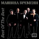 Машина времени