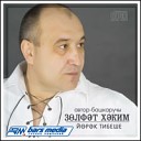 Зульфат Хаким