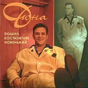 Обжора (шишки-орешки)