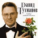 Чистые пруды (Тальков, Наргиз, Кино