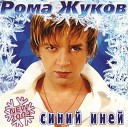 Первый снег (Версия 2003)