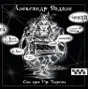 Авторские и неизвестные песни