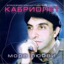 Море любви