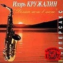 Sax Music