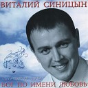 Единственная