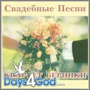 01. Солнышком