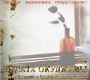 Песенка кавалергарда