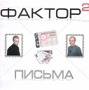 14 Ты прости меня