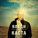 Сочиняй Мечты (ft. Уля (Wow Band))
