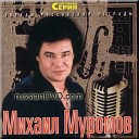 МИХАИЛ МУРОМОВ