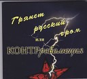 Контрреволюция