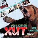 рУ$$Кий РЭП Vol.4 Top400