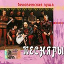 Беларускія песні