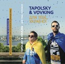 Кинули (Tapolsky & VovKING Mix)