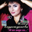 Ильсия Бадретдинова