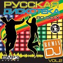 Михаил Шуфутинский - 3-е сентября (DJ BARS Remix)