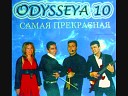 Gruppa odysseya track 7