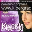 краски я люблю тебя сергей 