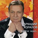 АНДРЕЙ ДЕМЕНТЬЕВ.