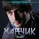 СНЫ (DJ Nariman Studio)