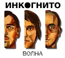 Волна