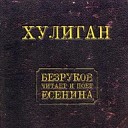 Сергей Есенин (  читает С.Безруков)