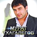 Мурат Тхагалеров