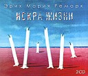 Жизнь взаймы