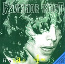 Калинов Мост - "Никак 406 Live (remastered)"  1993