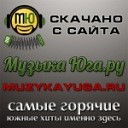 Я плохой (Музыка Юга.ру)