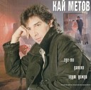Кай Метов - Лучшие хиты 1993 - 2015