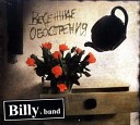 Billys band - Питерский алкоджаз - 