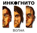 09 - Соблазн