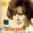 Лариса Мондрус. Песни 60-х