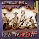 Афганистан 83-85