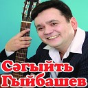 Самые красивые песни на татарском яз.