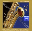 GOLD SAX - созд. (LYUBAVUSHKA  KV )